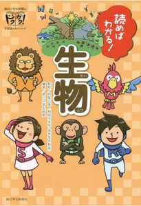 理科 社会の勉強が面白くなる本 速読情報館 速読に関するあらゆる情報をお届けします